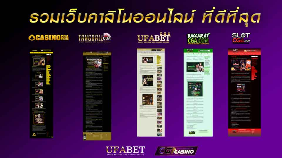 เว็บคาสิโนออนไลน์ น่าเล่น มาใหม่ล่าสุด และดีที่สุด